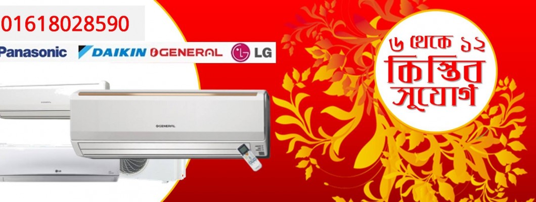 Panasonic O General LG Gree Carrier Air Conditioner Review in Bangladesh