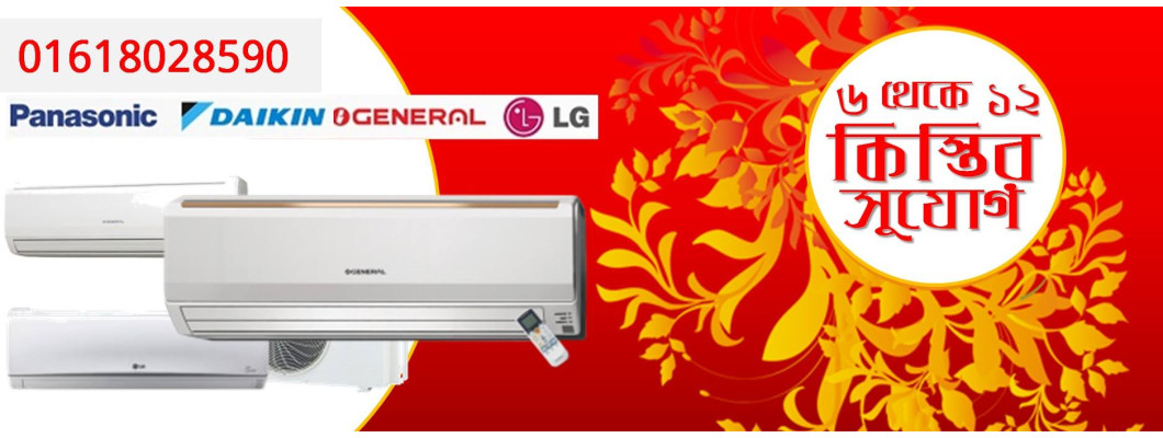 Panasonic O General LG Gree Carrier Air Conditioner Review in Bangladesh Panasonic O General LG Gree Carrier Air Conditioner Review in Bangladesh