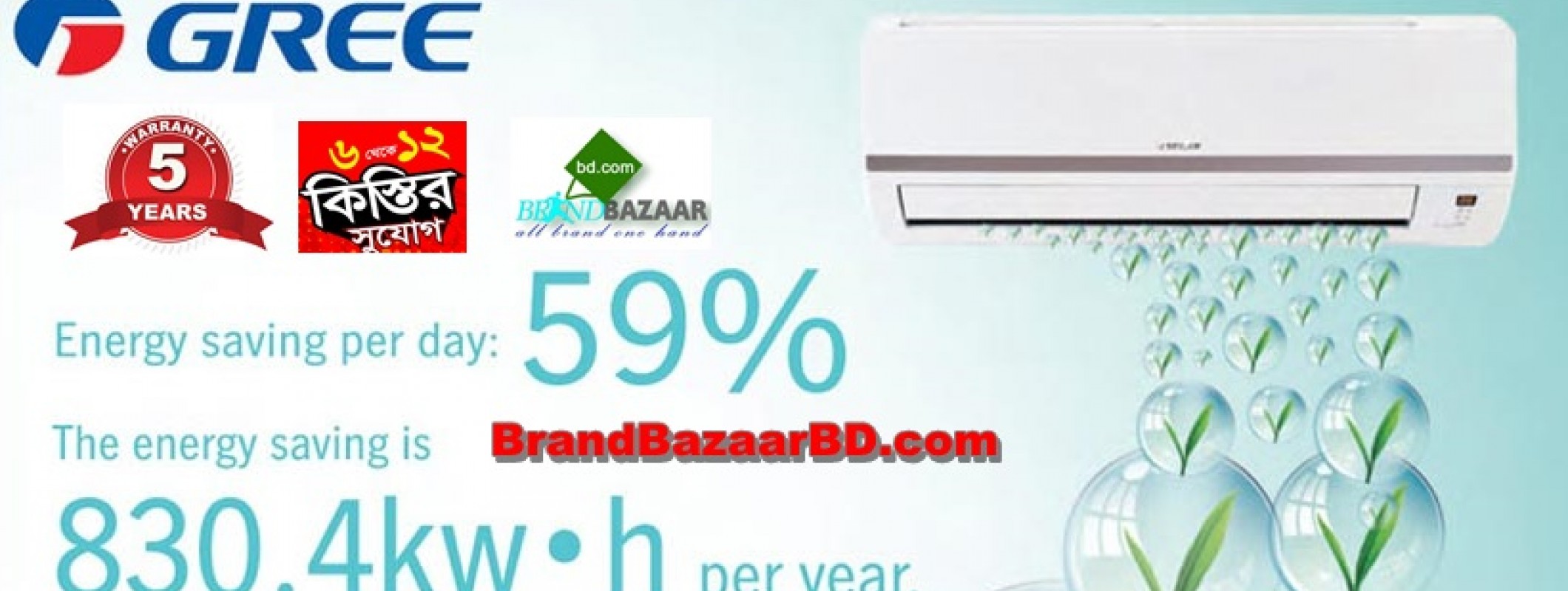 Gree Air Conditioner Showroom in Dhaka Brand Bazaar Bangladesh