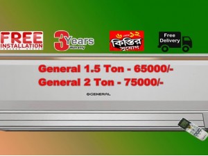 General 2 Ton 24000 BTU Split AC Price in Bangladesh