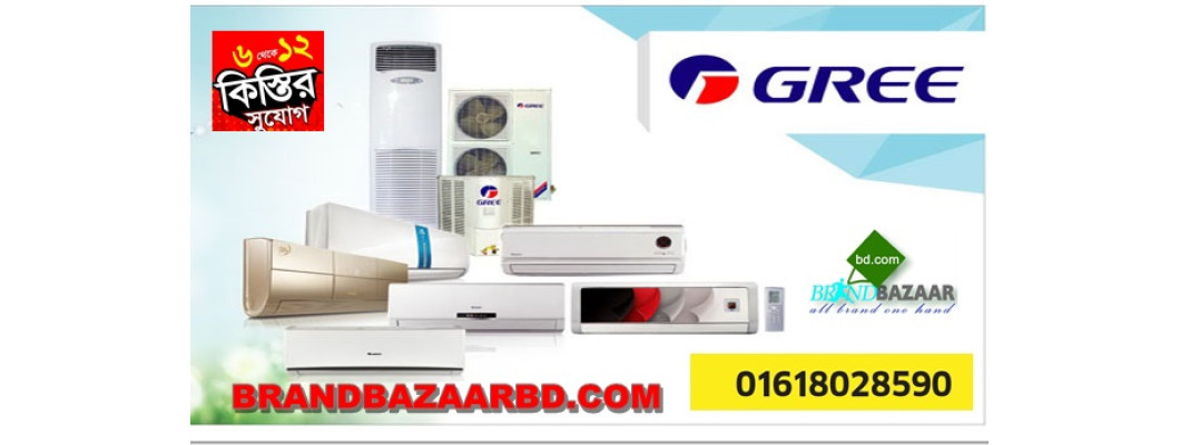 গ্রি এয়ার কন্ডিশনার বাংলাদেশ | Gree Air Conditioner গ্রি এয়ার কন্ডিশনার বাংলাদেশ | Gree Air Conditioner