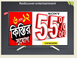 Sony Bangladesh | FiFa World Cup TV Offer