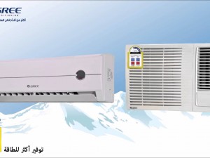 Gree Split Air Conditioner Bangladesh