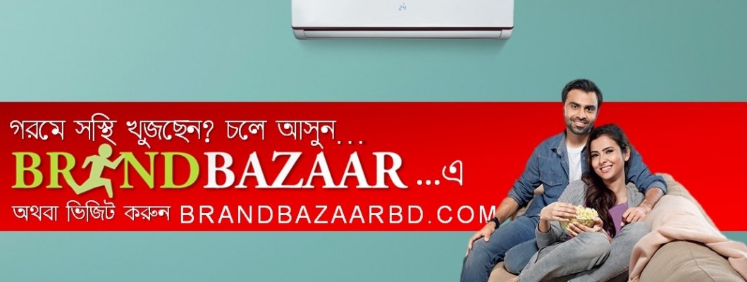 বিশ্বকাপ উপলক্ষ্যে brandbazaarbd.com দিচ্ছে এসি, টিভির উপর বিশাল মূল্য ছাড়!