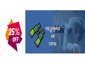 সস্তায় ভাল মানের Binoculars কিনুন || Binocular Price in Bangladesh