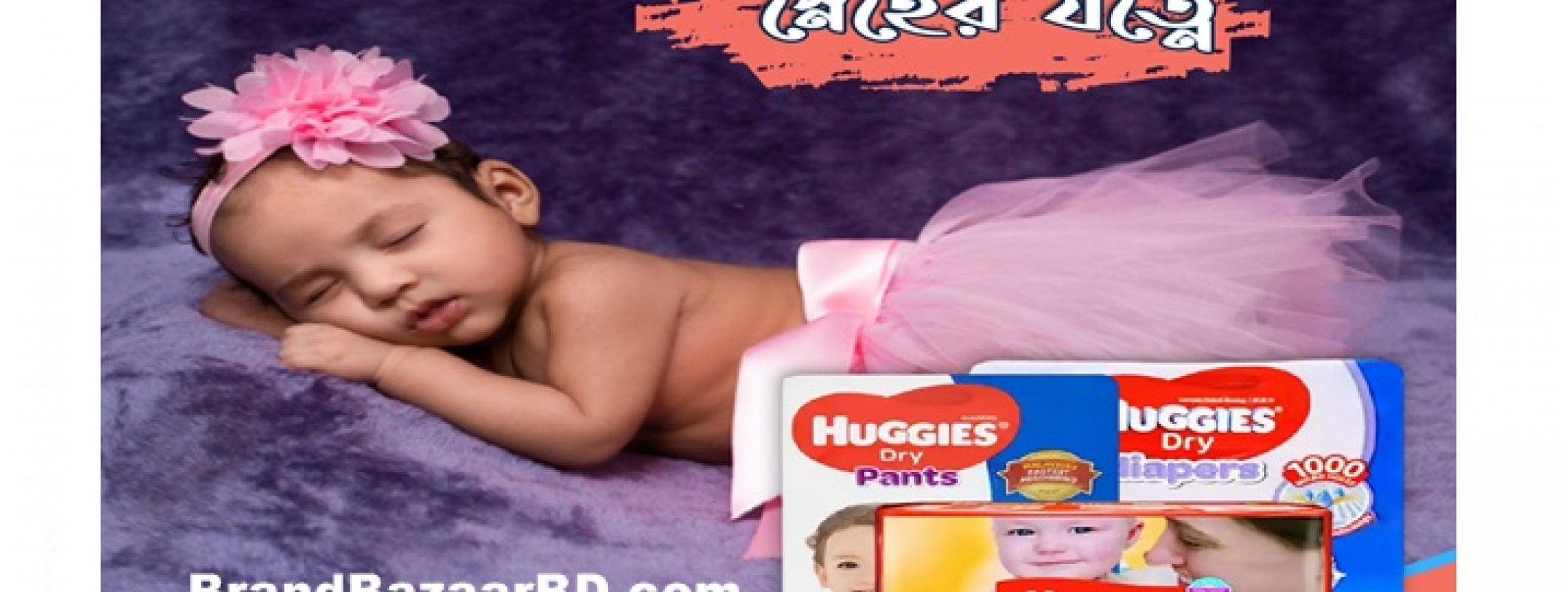 Huggies Diapers Online Store in Bangladesh Brand Bazaar Online Shop
