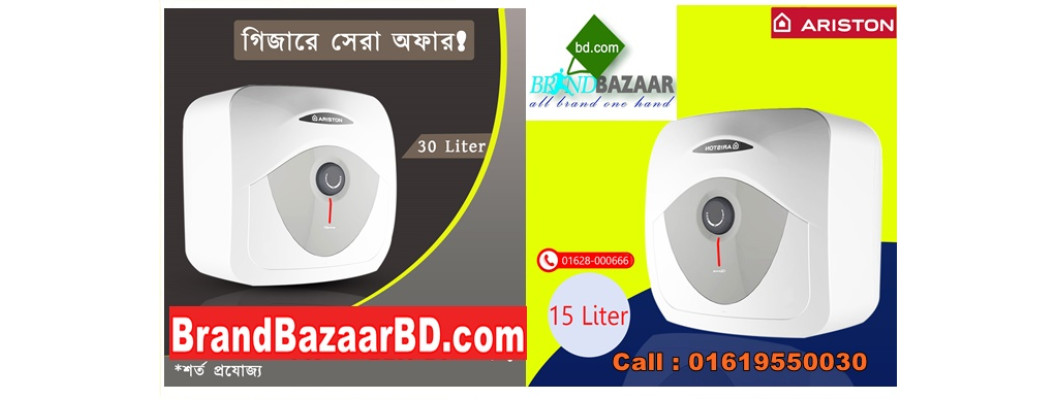 সব সাইজের এরিসটন গিজার এর দাম জানুন | Ariston Geyser Price