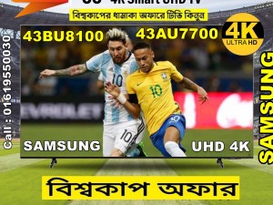 SAMSUNG 43 ইঞ্চি 4K TV কিনুন | 43AU7700 VS 43BU8100 4K UHD SMART TV Price in BD