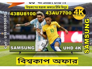 SAMSUNG 43 ইঞ্চি 4K TV কিনুন | 43AU7700 VS 43BU8100 4K UHD SMART TV Price in BD