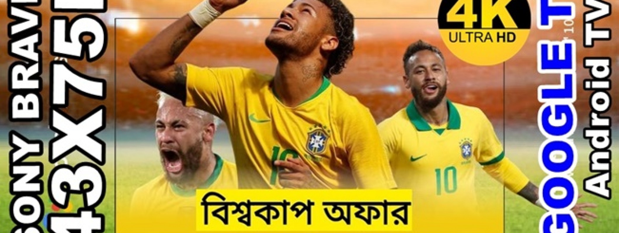 অরিজিনাল Sony 43X75K 4K টিভির দাম জানুন Sony 4K TV BD