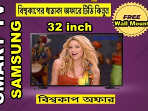 Smart Tv Price In Bangladesh। Smart Tv Price In BD। 32T4400
