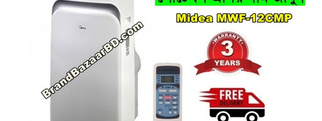 Midea Portable AC 1 Ton Price in Bangladesh || With Unboxing 2023